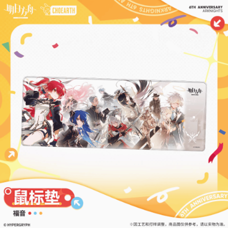 在庫品】アークナイツ「6周年慶典シリーズ」マウスパッド | Nekotani