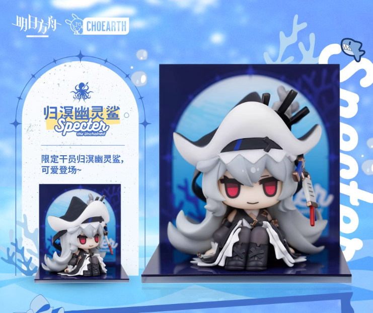 在庫品】アークナイツ MINIシリーズ「海角一覦」Q版フィギュア | Nekotani