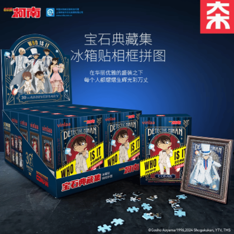 在庫品」名探偵コナン 28ピース パズルマグネット ランダム1点 | Nekotani