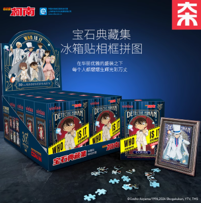 名探偵コナン　コナンランド　パズル　アクリルマグネット　缶バッジ　中国 CATEGORY 中国限定公式通販グッズ | 神里屋 名探偵コナン コナンランド