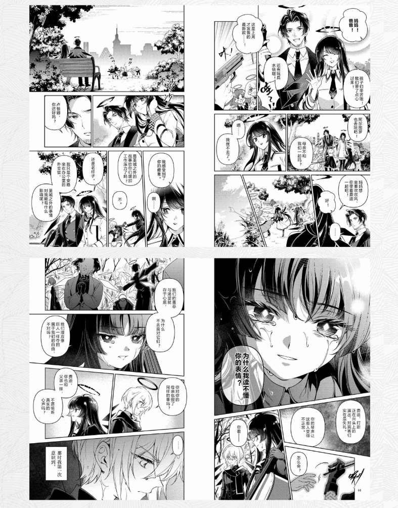 アークナイツ「序言組曲」無拘奏音＆利鐧銀鋒 コミックセット | Nekotani