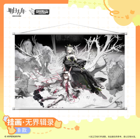 アークナイツ「繽紛生活」タペストリー | Nekotani