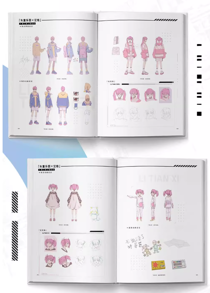 時光代理人 美術設定集VOL.2 | Nekotani