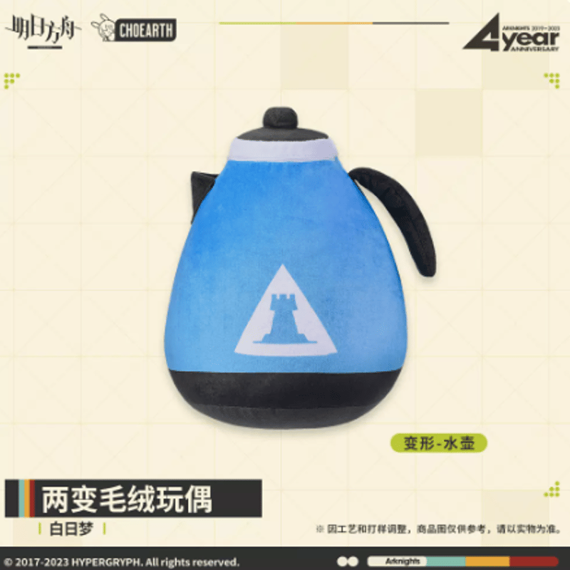 在庫品」アークナイツ ミュルジス ぬいぐるみ 発送予定：7日内