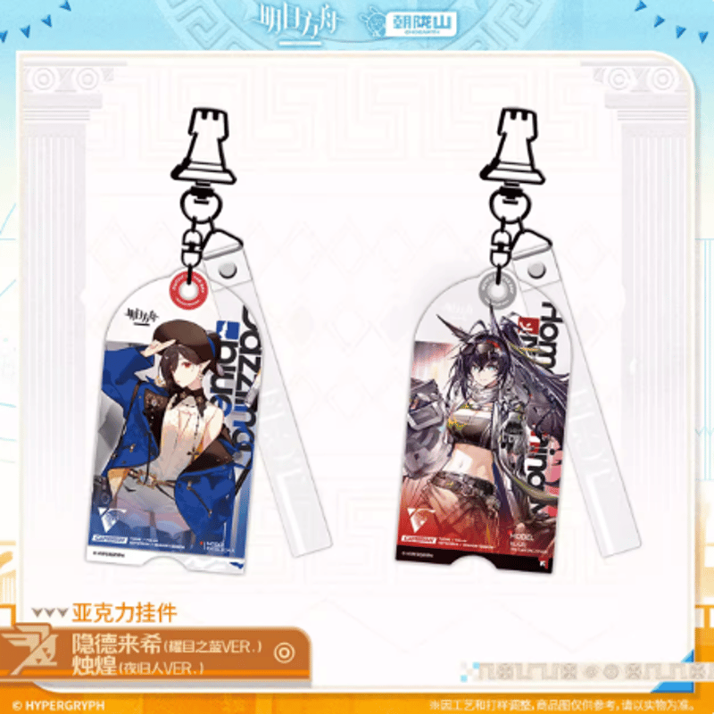 アークナイツ「神諭新章」アクリルキーホルダー | Nekotani