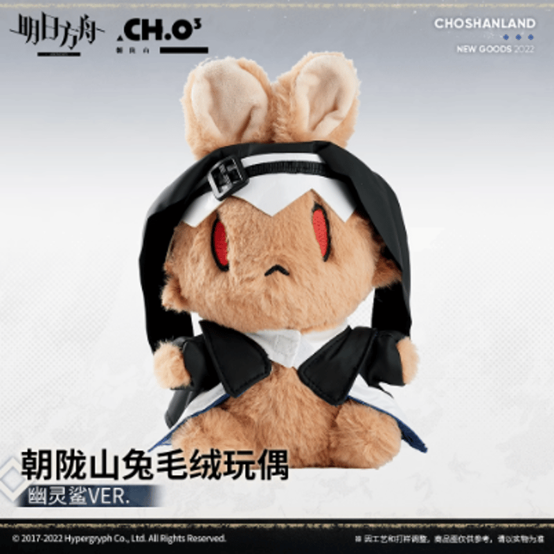 アークナイツ　ぬいぐるみ　スペクター アークナイツ ドットぬいぐるみ スペクター ver. すべて商品