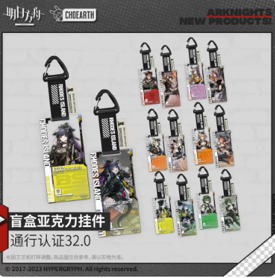 アークナイツ通行認証32 ボックス　外箱のみ開封新品 アークナイツ「兔兔揭秘季」通行認証32.0 アクリルストラップ | Nekotani