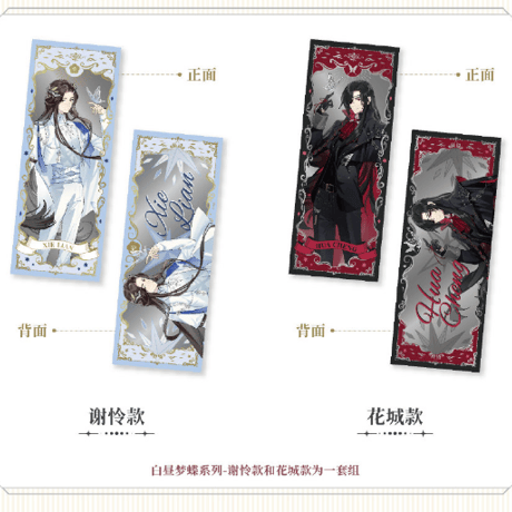 CATEGORY 天官賜福 | Nekotani