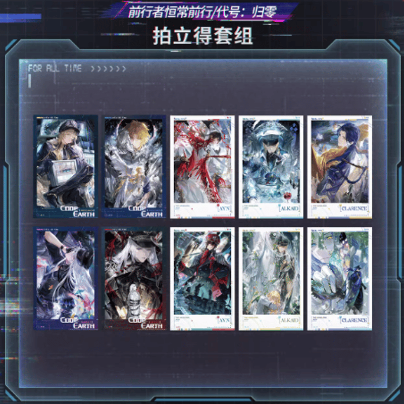 時空の絵旅人「代號：歸零/前行者恆常前行」チェキセット | Nekotani