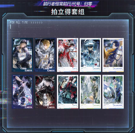 時空の絵旅人「代號：歸零/前行者恆常前行」チェキセット | Nekotani