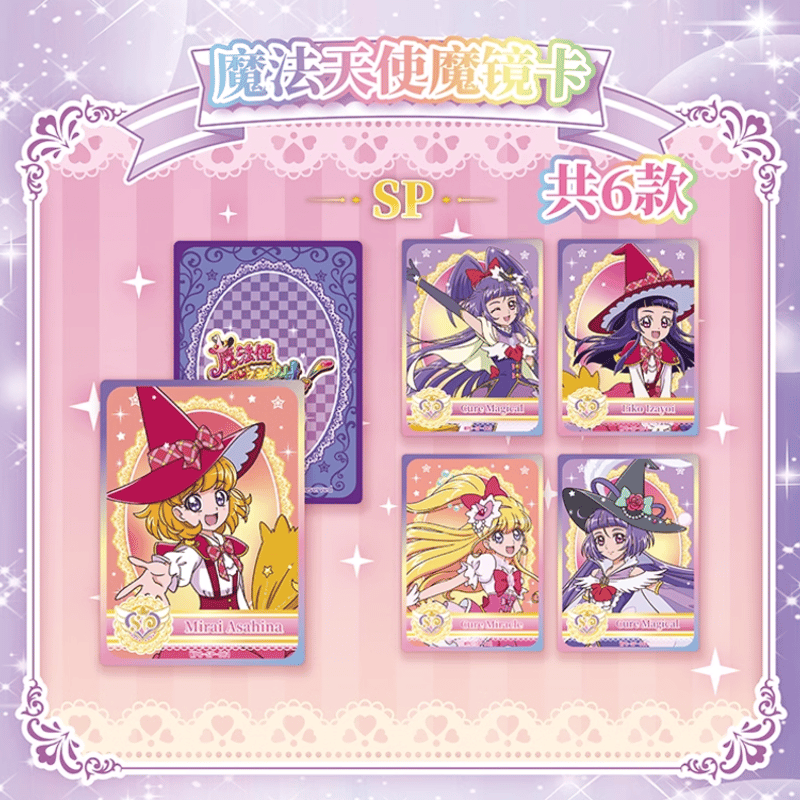 在庫品】魔法つかいプリキュア! コレクションカード 第一弾 BOX | Nekotani