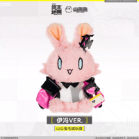 アークナイツ：エンドフィールド×ローソン ぬいぐるみ | Nekotani