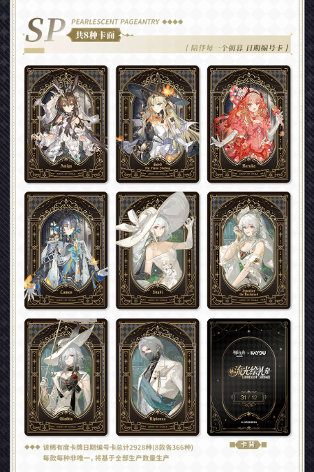 通販】アークナイツ×KAYOU「熒光敘夢」トレーディングカードBOX 第1弾