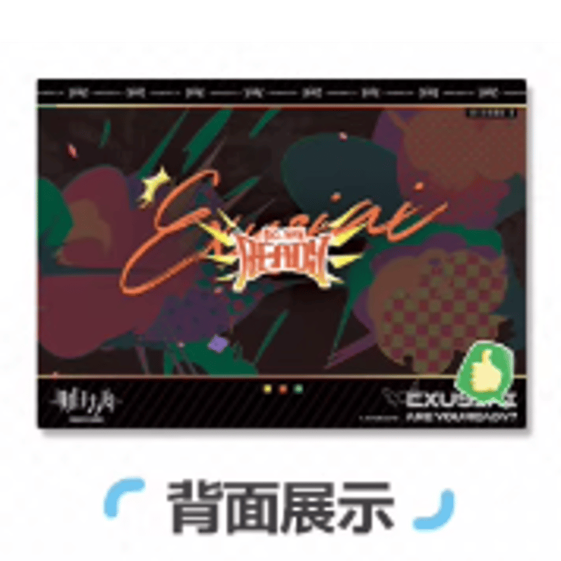 在庫品】アークナイツ「6周年慶典シリーズ」カードセット(16種類