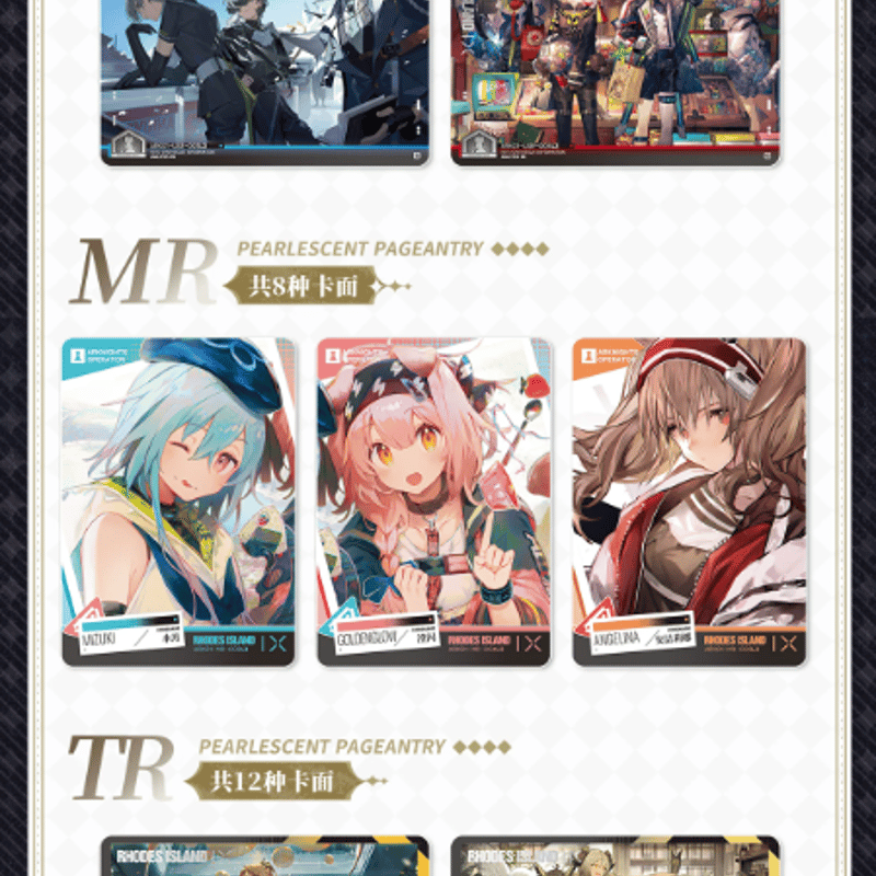 通販】アークナイツ×KAYOU「熒光敘夢」トレーディングカードBOX 第1弾