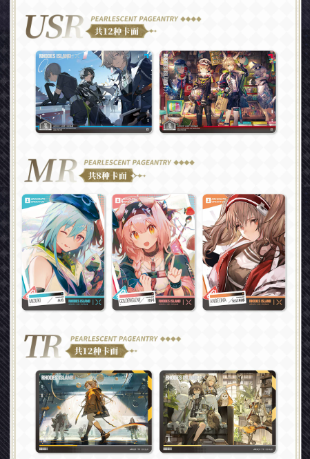 通販】アークナイツ×KAYOU「熒光敘夢」トレーディングカードBOX 第1弾