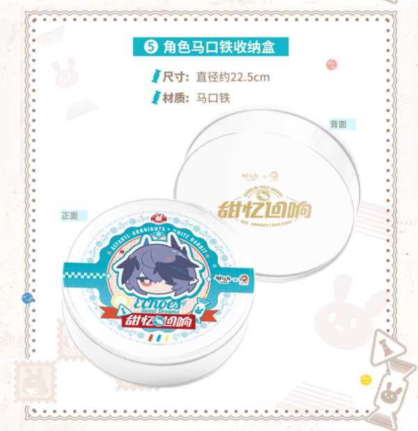 アークナイツ 航天コラボ限定グッズ アーミヤボックス 在庫品】アークナイツ×大白兔「甜憶回響」アーミヤ/W/ロゴス ギフト