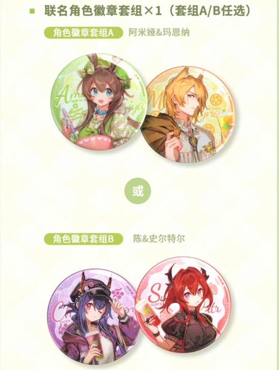 在庫限り」アークナイツx奈雪的茶 特典缶バッジセット | Nekotani
