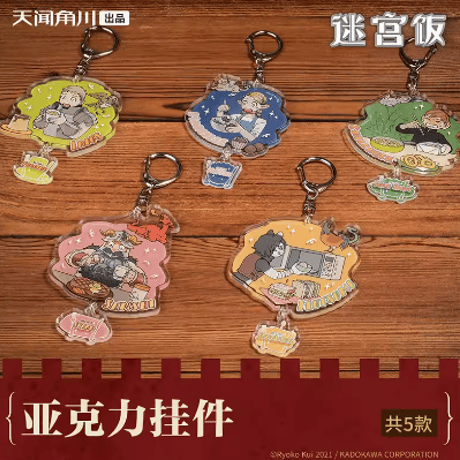 ダンジョン飯 くじコレ ちびキャラ アクリルスタンドキーホルダー　 全9種 楽天市場】【NEW】ダンジョン飯 ぎゅッこれ トレーディング