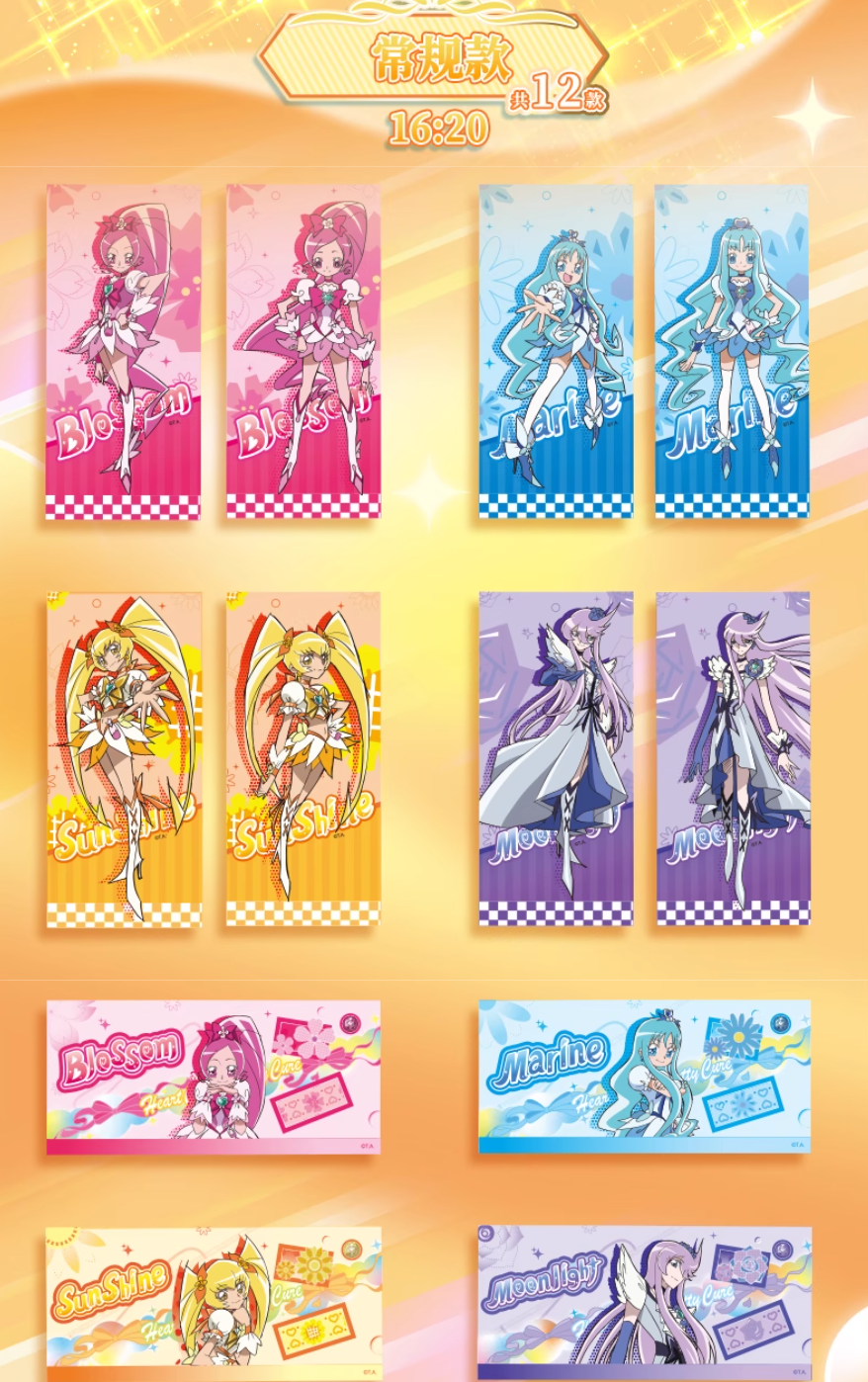ハートキャッチプリキュア!「霓彩シリーズ」PVCしおり ボックス(20個