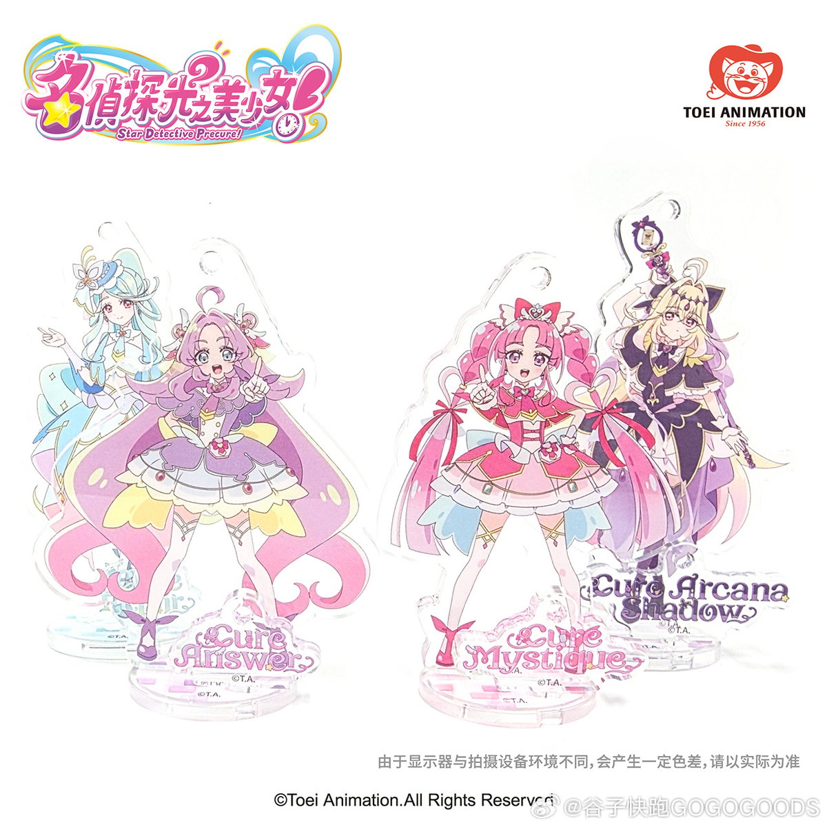 名探偵プリキュア東武ワールドスクウェア限定アクリルキーホルダー＋コースター全4種 名探偵プリキュア！ アクリルキーホルダースタンド付き | Nekotani