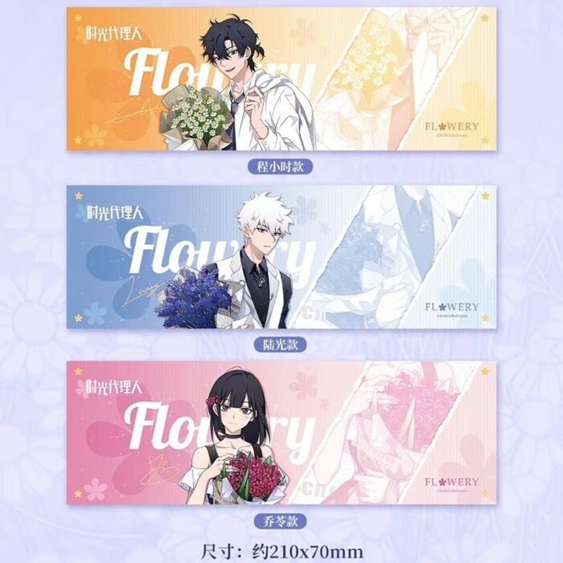 在庫品」時光代理人 花予相随シリーズ 発送予定：7日内 | Nekotani