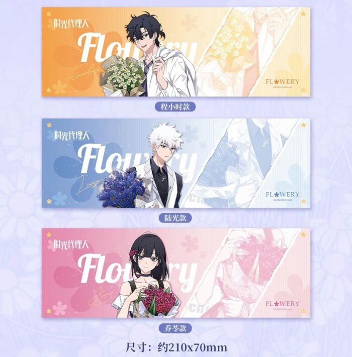 在庫品」時光代理人 花予相随シリーズ 発送予定：7日内 | Nekotani