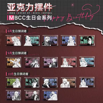 無期迷途 MBCC誕生会シリーズ アクリルブロック | Nekotani