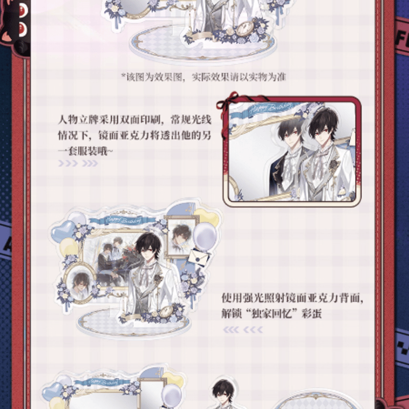 時空の絵旅人【2025】アイン誕生日限定 ギフトボックス | Nekotani