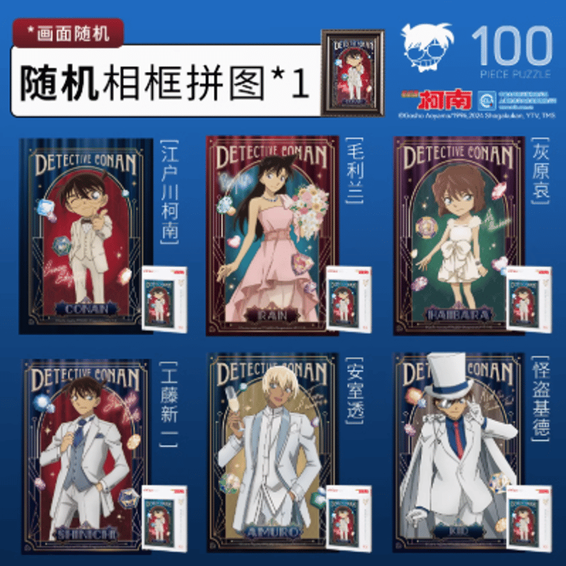 VINLAA」名探偵コナン 100ピース パズルBOX(6種類) | Nekotani