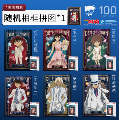VINLAA」名探偵コナン 100ピース パズルBOX(6種類) | Nekotani