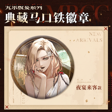 無期迷途「究乐极宴」缶バッジ | Nekotani