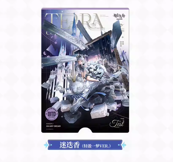 アークナイツ「星語共願」風尚速遞SPポストカードセット | Nekotani