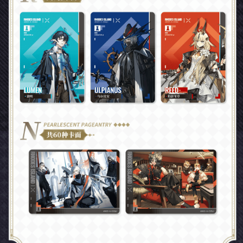 通販】アークナイツ×KAYOU「熒光敘夢」トレーディングカードBOX 第1弾