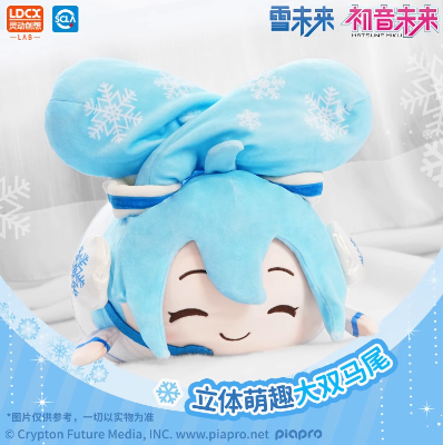 ゆきみ　ぬいぐるみオーダー LDCX」雪ミク 團團シリーズ ぬいぐるみ | Nekotani