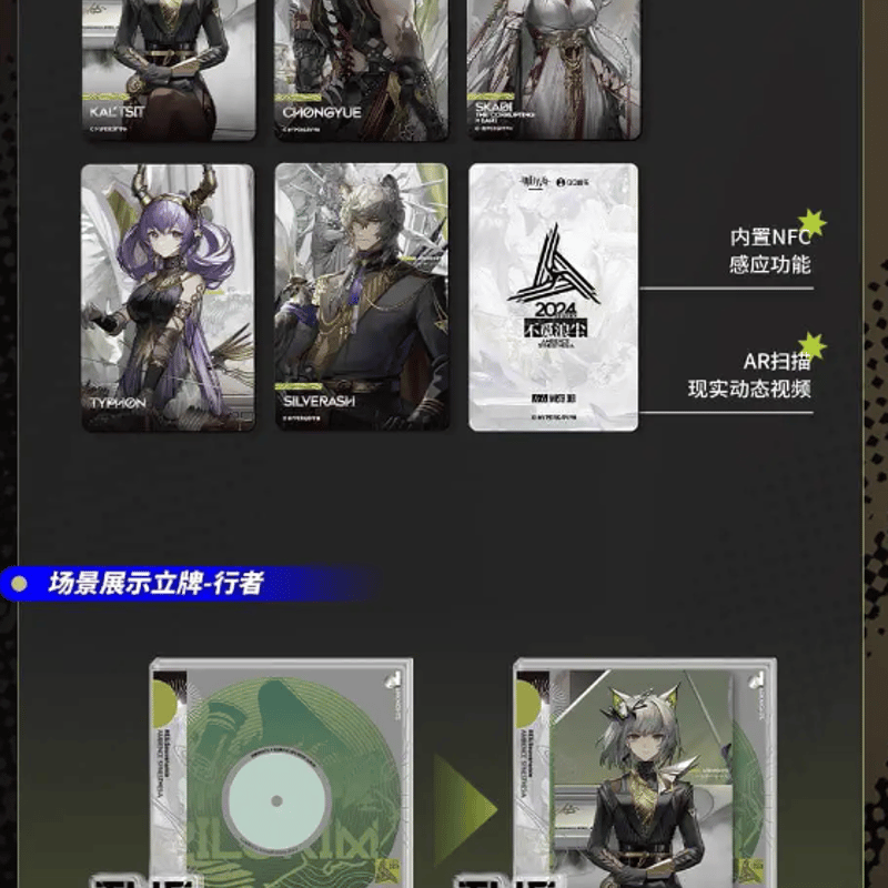 未開封　アークナイツ　コンテナ2023ver El on X: 
