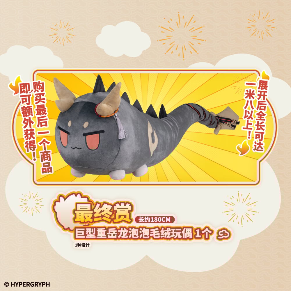 アークナイツ「兔兔炎國游」中国限定 一番くじ 1ロット | Nekotani アークナイツ「兔兔炎國游」中国限定 一番くじ 1ロット | Nekotani