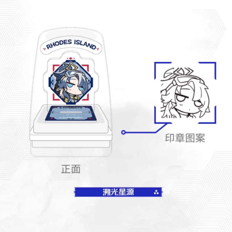 在庫品】アークナイツ「雪山的余响シリーズ」スタンプ | Nekotani