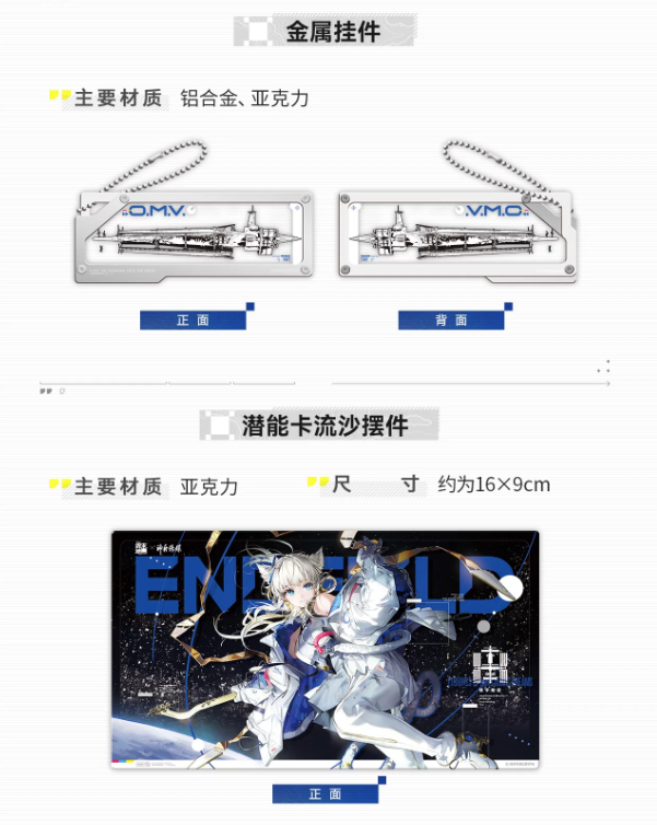 アークナイツ：エンドフィールド×神舟傳媒 ライトBOX | Nekotani