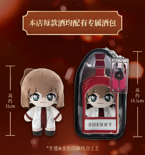 名探偵コナン　ぬいぐるみ GONG】名探偵コナン「酒水單」ぬいぐるみ | Nekotani