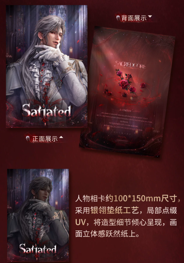 恋と深空 TGS 限定ノベルティ シン セット 恋と深空「シン·銀翼惡魔」シルエットカードセット | Nekotani