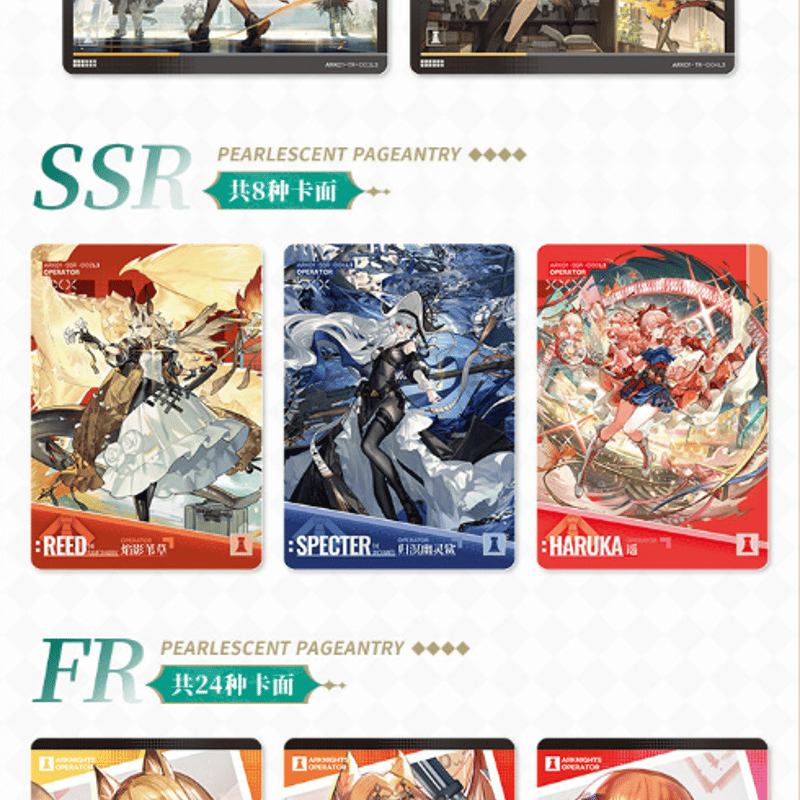 2026年6月上旬頃お届け予定】アークナイツ×KAYOU「熒光敘夢