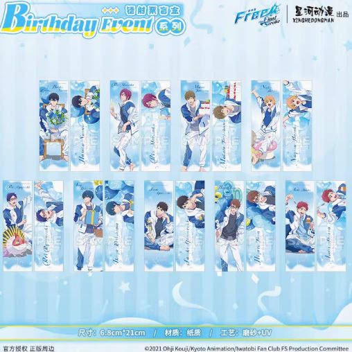 星河動漫】Free!「Birthday eventシリーズ」ホログラムチケット