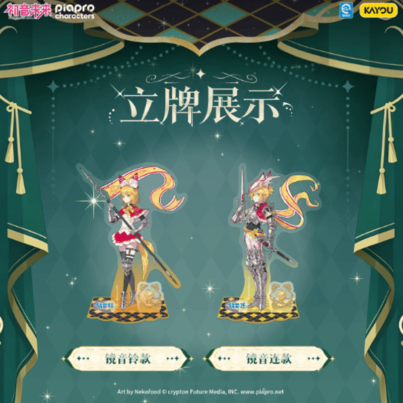 初音ミク「幻鏡奇譚」アクリルスタンド | Nekotani