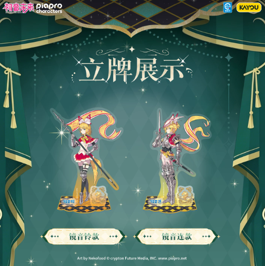 初音ミク「幻鏡奇譚」アクリルスタンド | Nekotani