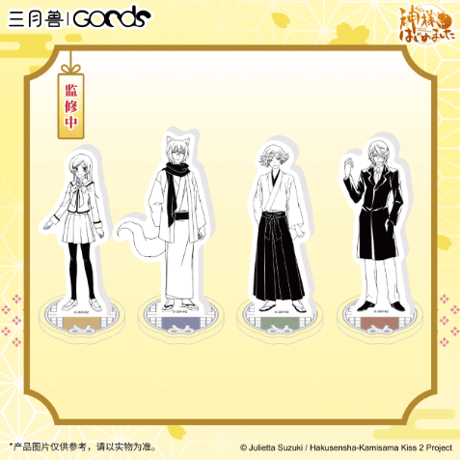 CATEGORY 神様はじめました | Nekotani