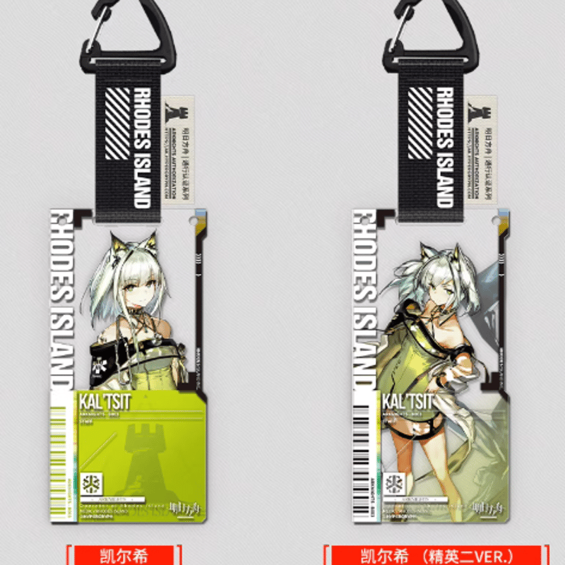 在庫品】アークナイツ「幻夢伊始シリーズ」通行認証26.0