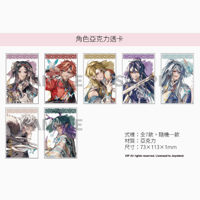 在庫品」マツリカの炯-kEi- 天命胤異伝 中国限定 アクリルカード