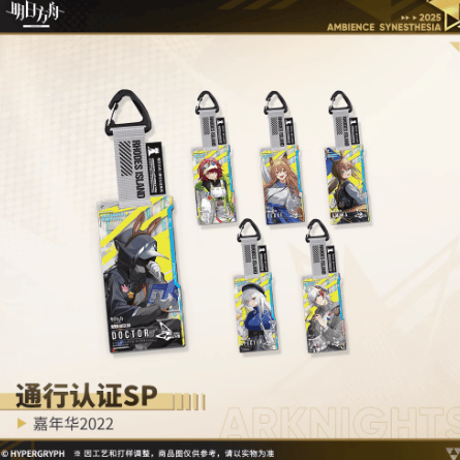 ヴァルピスフォーリア　通行認証　アークナイツ　アクリルストラップ　未開封新品 アークナイツ 音律聯覚2025 通行認証 ウルピスフォリア - メルカリ