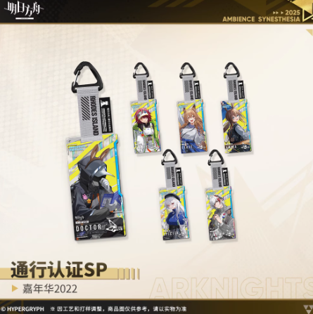 アークナイツ 音楽祭嘉年華フェス　グッズ　通行認証　ドクター　アーミヤ　エクシア 再販】アークナイツ「2022音律聯覚」通行認証SP-嘉年華 アクリル